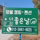 더 좋은날 n 캠핑 이미지