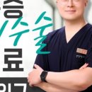 상봉바름마디마취통증의학과의원 이미지