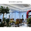 은평구미용실 /에이바헤어 불광역점/ 중단발 펌 이렇게 잘나오기 있기?!
