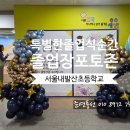 서울내발산초등학교병설유치원 이미지