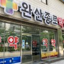 서신종로약국 | 전주 심장사상충약 득템!!(전주 동물약국, 하트가드와 프론트라인)