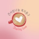 큰사랑복지용구