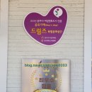 드림즈복합문화공간