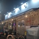 은혜갈비 | 노형동맛집추천, 푸짐한 생갈비 먹어봔식당