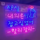 신도림 이색데이트 알파고 보드게임카페 신도림점 데이트 코스 추천