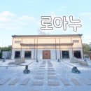 양지-2772 | 부산 기장 로아누 우대갈비 맛집