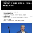 영일만 “과연 석유가 나올까-영일만 7곳 자원 매장 조건 갖춰… 탄화수소 못찾은건 리스크” 이미지