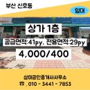 신호동공인중개사사무소 이미지