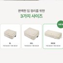 수납정리 | 브랜든 이불압축파우치 추천 비교 수납 정리 후기