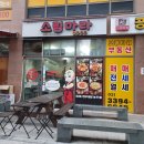 답십리 마라탕 소림마라 동대문점 로제 마라샹궈 후기
