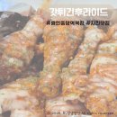 갓튀긴후라이드 | [용인]용인중앙시장맛집 갓튀긴후라이드 중앙역북점 포장후기