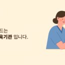 엔젤요양보호사교육원 - 안양시 동안구 흥안대로 522 | 엔젤요양보호사교육원