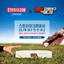 스트라이크게임존 국제뉴스