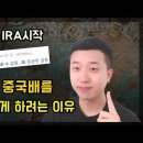 선박판 IRA 가능성이 생겼습니다 (ft.미국의 중국 선박 규제) 이미지