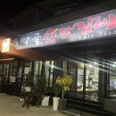 연천맛집 동막골숯불닭갈비 :: 숯불닭갈비 양념반 가족모임 간장반 내돈내산 (+주차