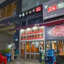 금동양꼬치