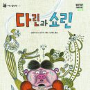 쇼린