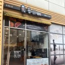 고로케 맛집 &#34;송사부 수제쌀 고로케&#34; 홈플러스 작전점