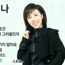 최유나 - 흔적 카페음악 이미지