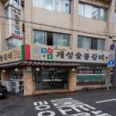 겸재로 261 이미지