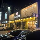 구갈스포츠센타 | 기흥구청맛집 뚱보집부산양대창 | 올 겨울 기흥구청 곱창 회식은 여기!