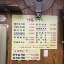 남촌한방백숙 이미지