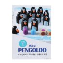 펭글루 이미지
