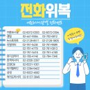 여론조사 전화오는 번호래 스팸이면 풀고 받자 이미지