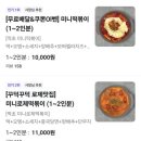 떡볶이초등핫교울산