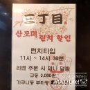 산쪼메 세종 | 세종 종촌동맛집, 세종시라멘 후루룩! &#39;산쪼메 세종점&#39;