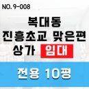 지음공인중개사사무소 이미지
