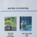 상하신목장 이미지