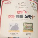 명랑앰배서더 2차 웰컴키트 후기｜앞치마 꾸미기 체험