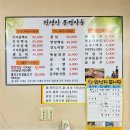 천생산문경약돌