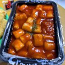 달떡볶이 문래역점 | 달떡볶이 쌀떡볶이 튀김 배달 할인, 후기