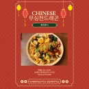 청주중국집 블루리본 맛집 무심천드래곤에서 솔직후기