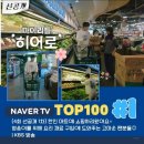 영웅마트