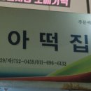 풍천연가풍천장어참숯구이 이미지