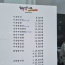 맛있는 국물의 짬뽕 수원 짬뽕지존 오목천점 내돈내산 솔직후기