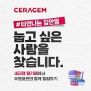 세라젬 목동직영점 | [목동] 세라젬 웰카페 서울 목동 직영점 무료 체험 후기 리뷰