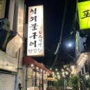 칠구식당 이미지