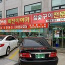 주안축산 이미지