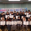 드론지도사 이미지