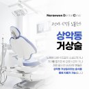 나래원치과의원 네이버블로그