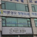 영통성모정형외과의원 이미지