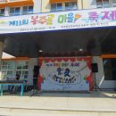 광주봉주초등학교