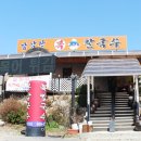 감탄했던 파주 적성 맛집