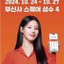 천안온누리호두과자 이미지