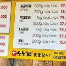 소소한숯불갈비금왕점 이미지