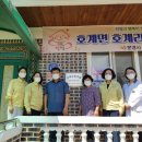 호계리경로당 이미지